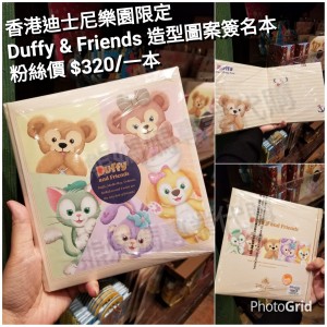 香港迪士尼樂園限定 Duffy & Friends 造型圖案簽名本